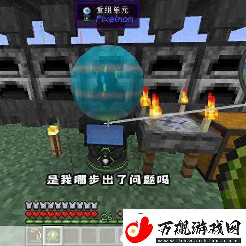 我的世界基格尔德机器-解锁宝可梦新玩法