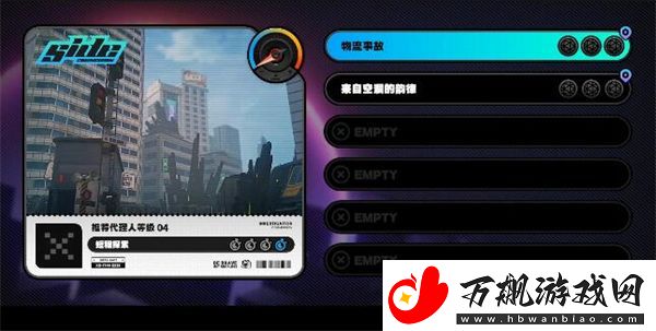 绝区零物流事故任务攻略