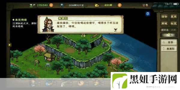 烟雨江湖泉州寻秦记奇遇，全面探索与攻略