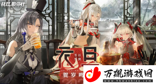 战双帕弥什3.1更新了什么