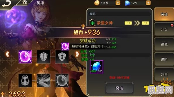 横冲直撞手游光女英雄深度解析