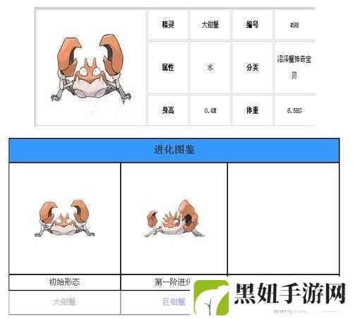 口袋妖怪重制大甲全面分析，成为游戏王者的必备攻略
