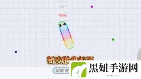 贪吃蛇大作战新赛季段位怎么快速上位升段呢,掌握这些技巧你就是蛇王