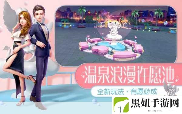 劲舞团手游新趣上线，猜拳对决温泉广场，解锁特殊玩法新体验
