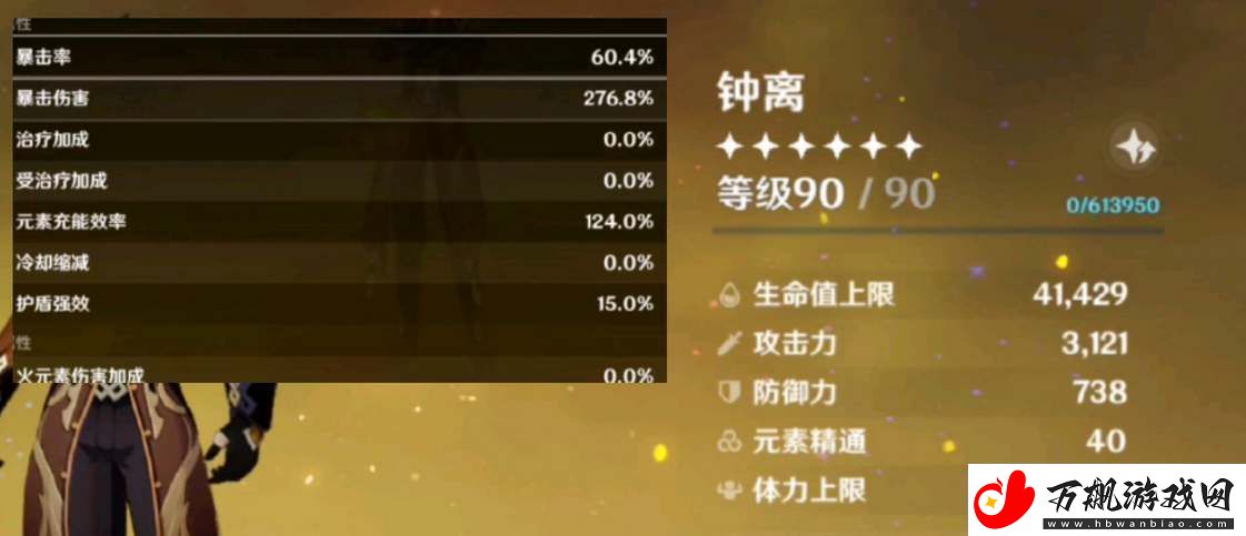 原神钟离怎么算毕业