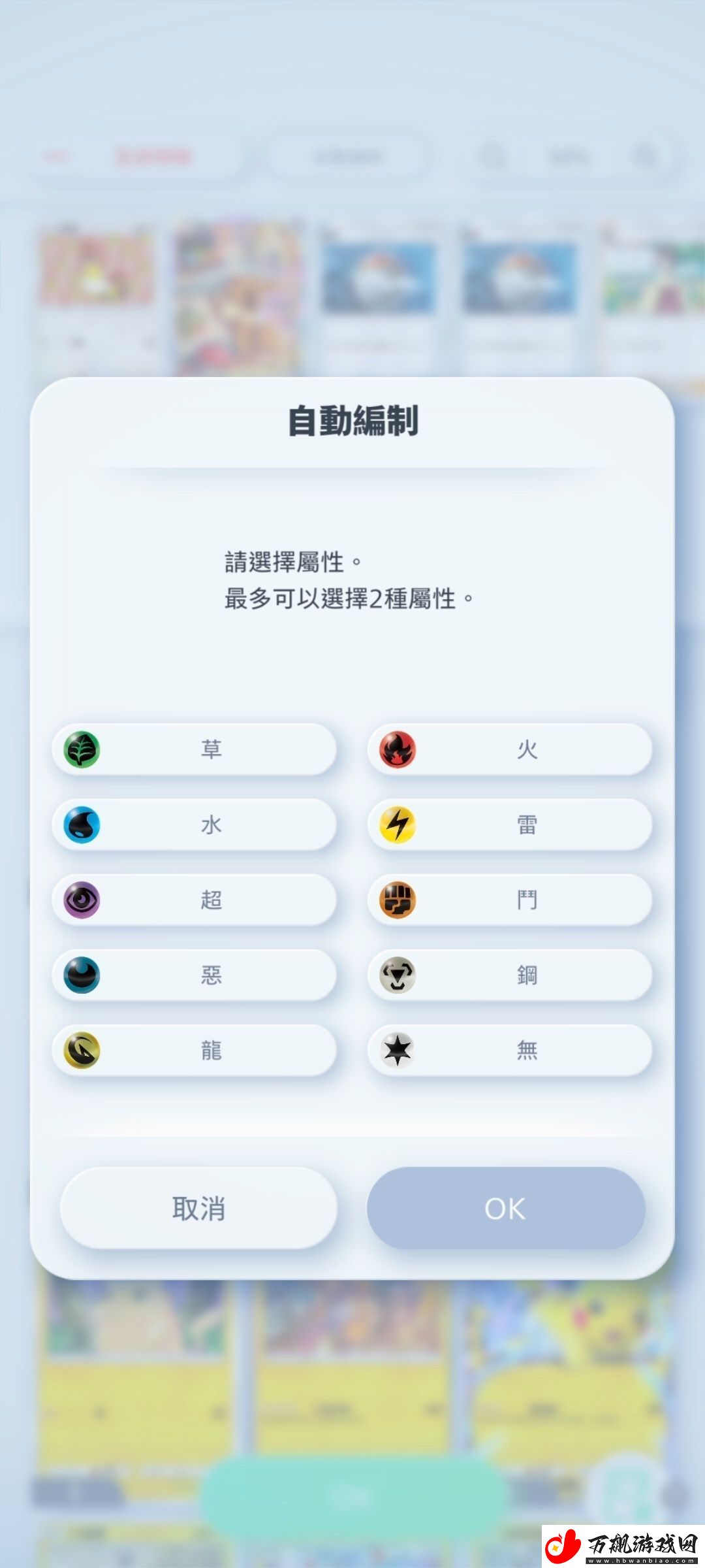 宝可梦对战卡牌手游10月30日全球上市！