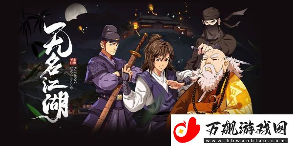 无名江湖战力怎么提升