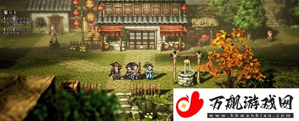 逸剑风云决梧桐村支线任务怎么完成