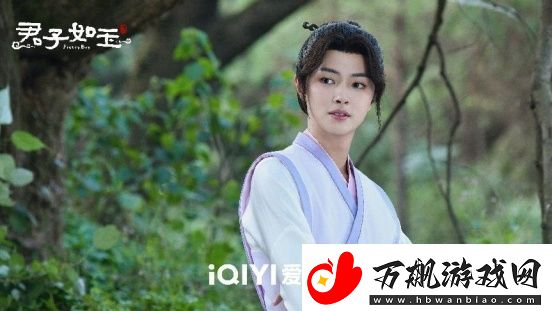 君子如玉开播