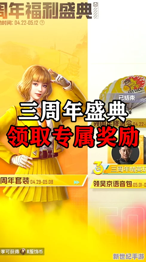 久久福利一区二区:全新活动上线-丰富多彩的福利等你来享受-快来参与吧!