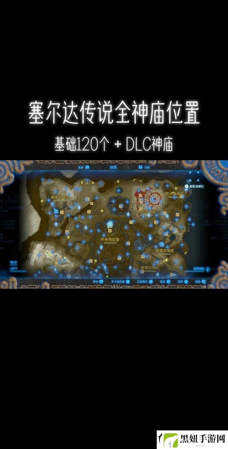 塞尔达传说：荒野之息全鸡捕捉攻略