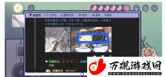 房间的秘密3第三关怎么过