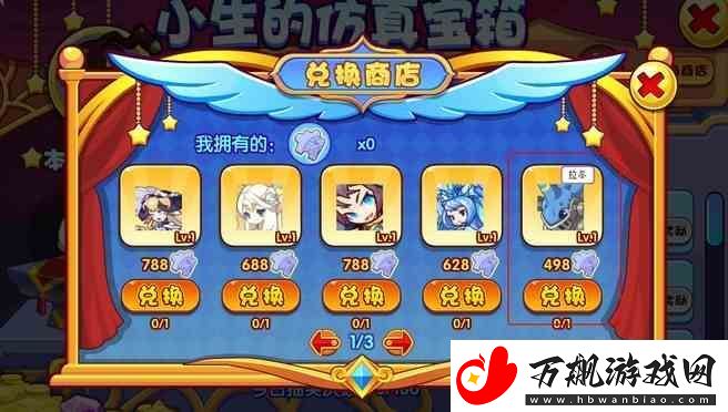 洛克王国手游拉冬如何样