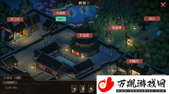 大侠立志传顾倾城结缘攻略