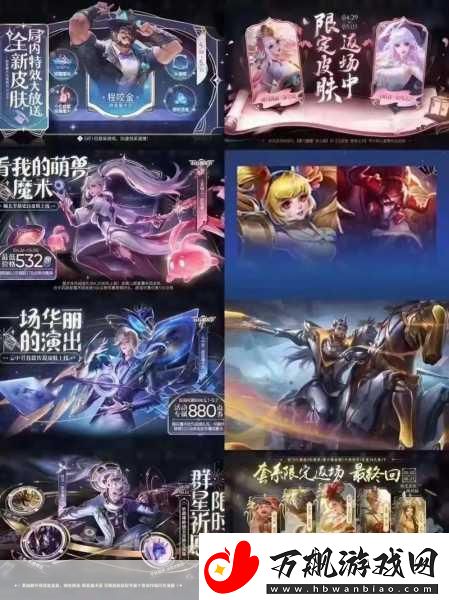 王者荣耀五五开黑节-精彩活动全攻略-不容错过！