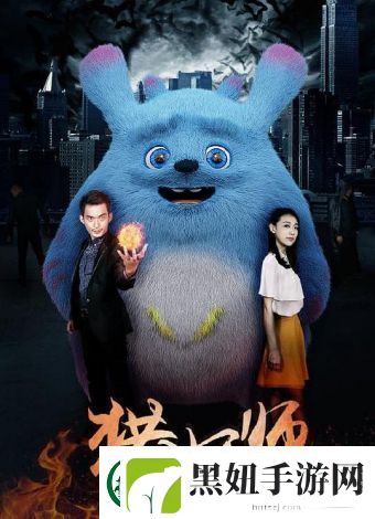 猎妖师决战万圣夜