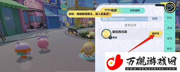 蛋仔派对菲律宾服最新版app下载