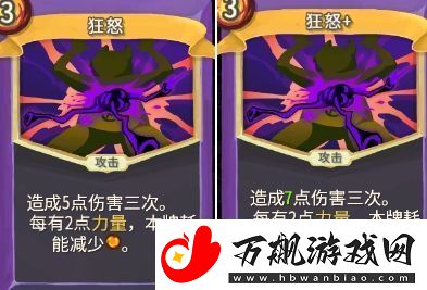杀戮尖塔地精小队狂怒单卡详解