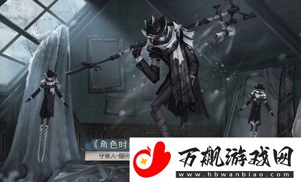 第五人格守夜人演绎之星皮肤多少钱