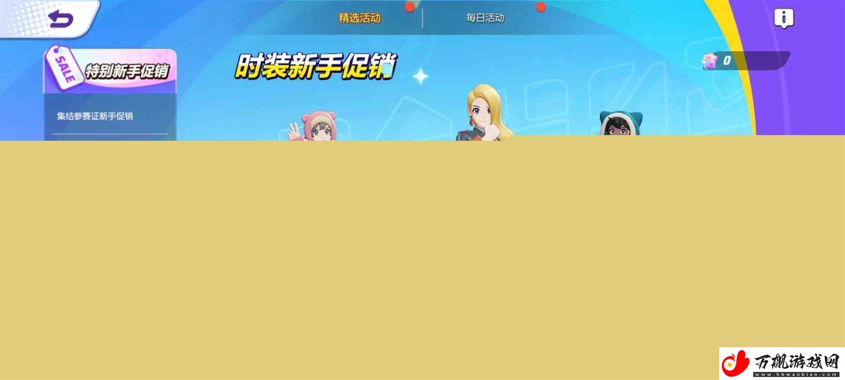 宝可梦大集结怎么获得宝可梦时装