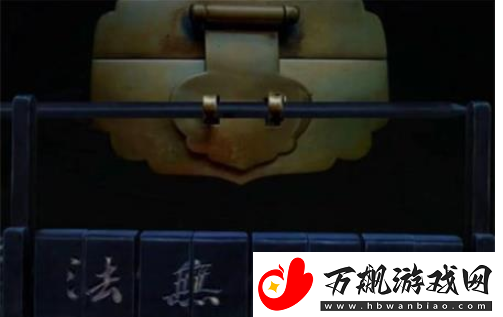 奉天白事铺第二章怎么过关