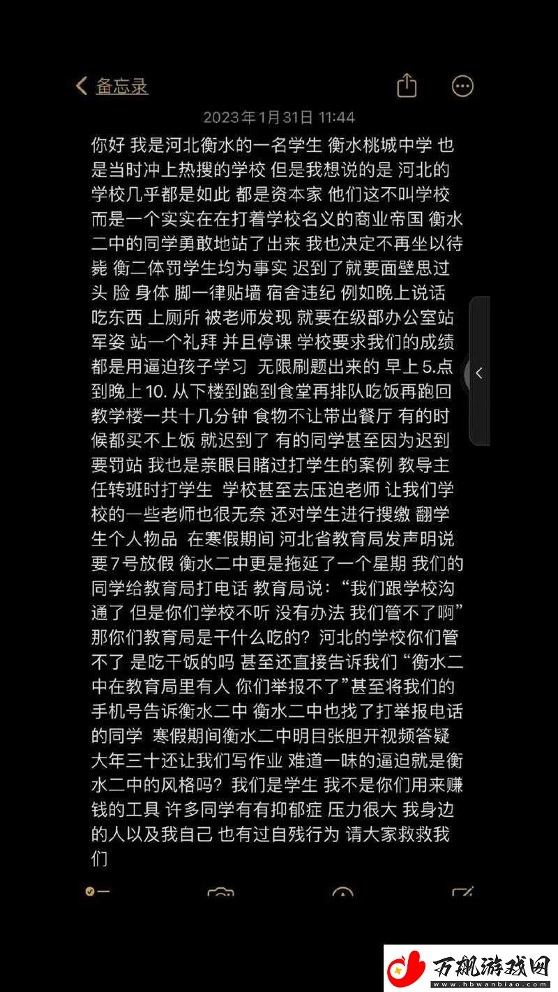 衡水二中一女生抖音暴露个人信息