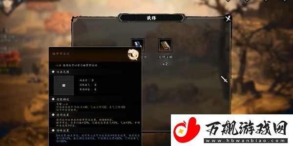 逸剑风云决睡梦罗汉拳怎么获得