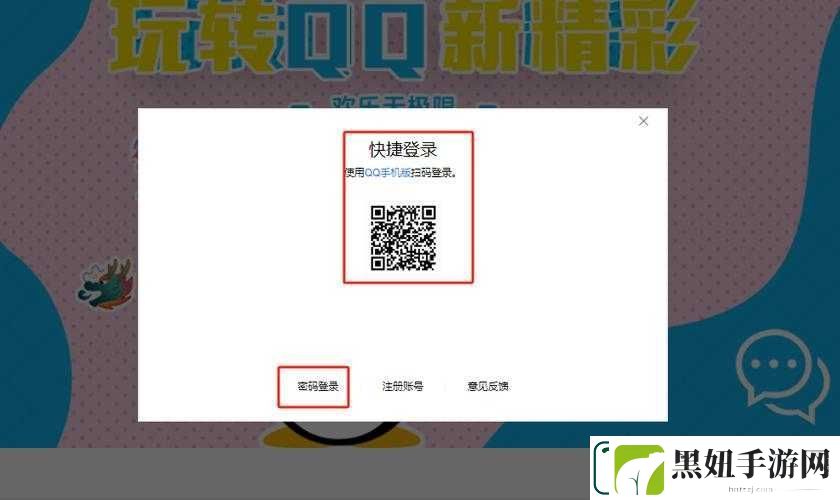 海角登录入口页版：便捷通道在此