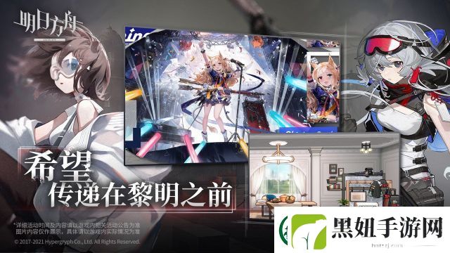 明日方舟云游戏
