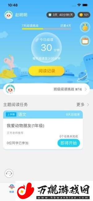 广州智慧阅读app下载-广州智慧阅读最新版下载v1.1.5