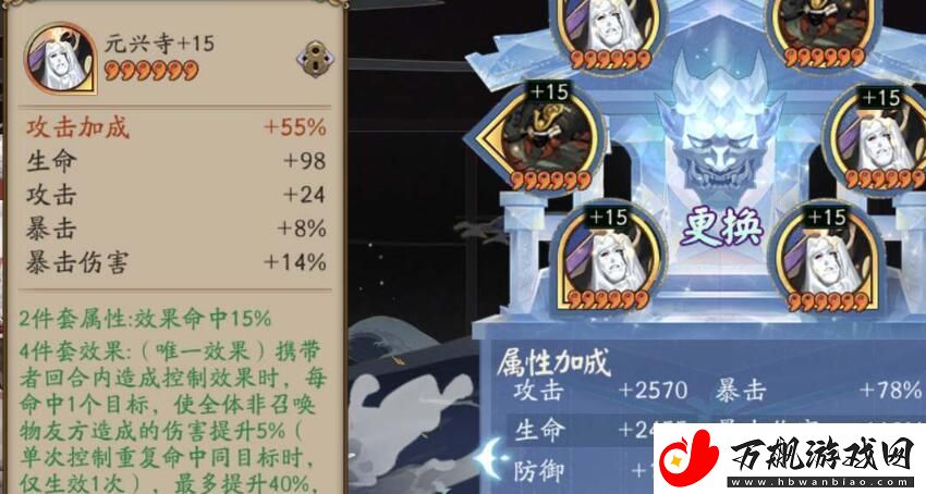 阴阳师伊邪那美御魂如何搭配