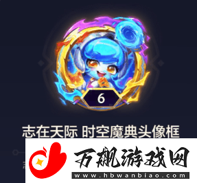 金铲铲之战s9.5魔典奖励是什么：游戏中最强技能推荐
