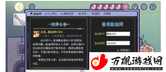 房间的秘密3第三关怎么过