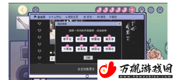 房间的秘密3第三关怎么过