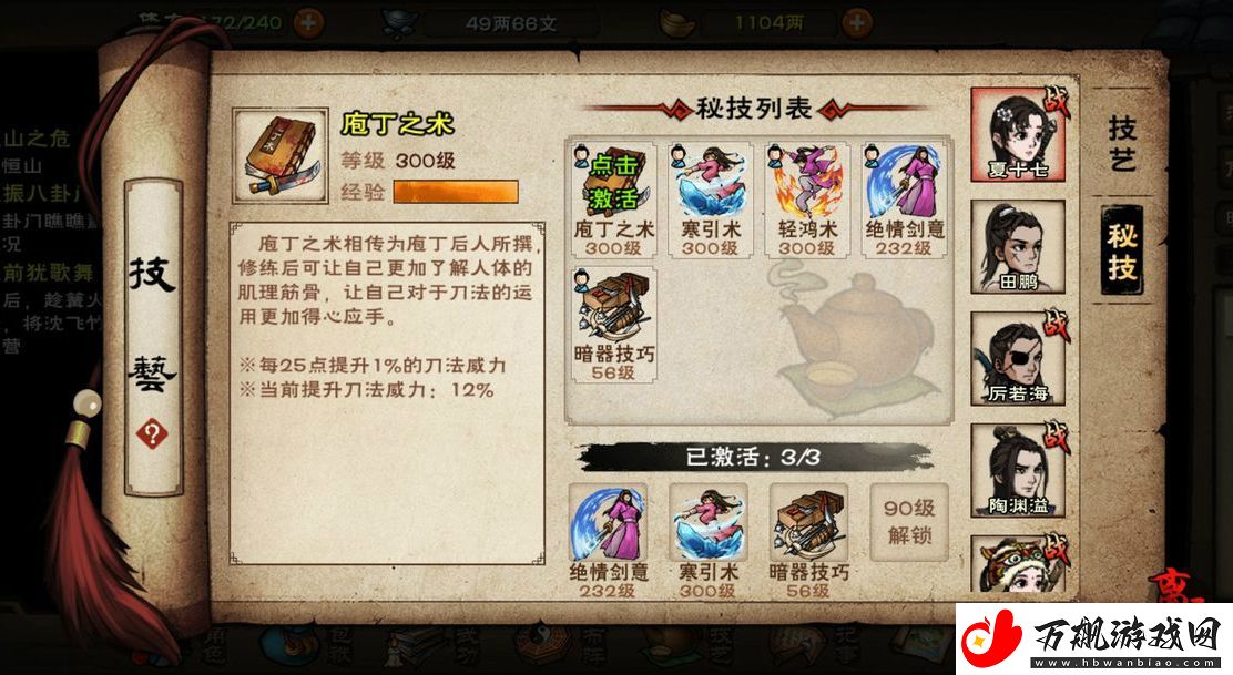 烟雨江湖老曹的冤屈任务怎么做