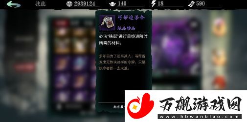 影之刃3丐帮追杀令怎么获取-丐帮追杀令获取方法介绍