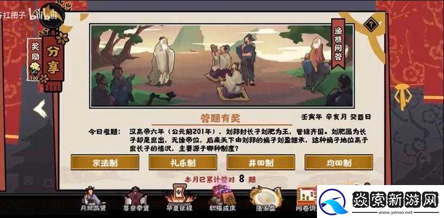 无悔华夏渔樵问答5.7答案分享：解锁策略-步步为赢