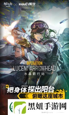 明日方舟云游戏