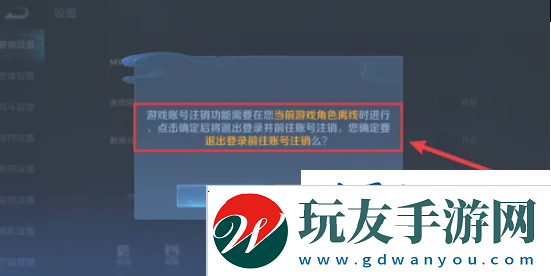王者荣耀体验服怎么注销