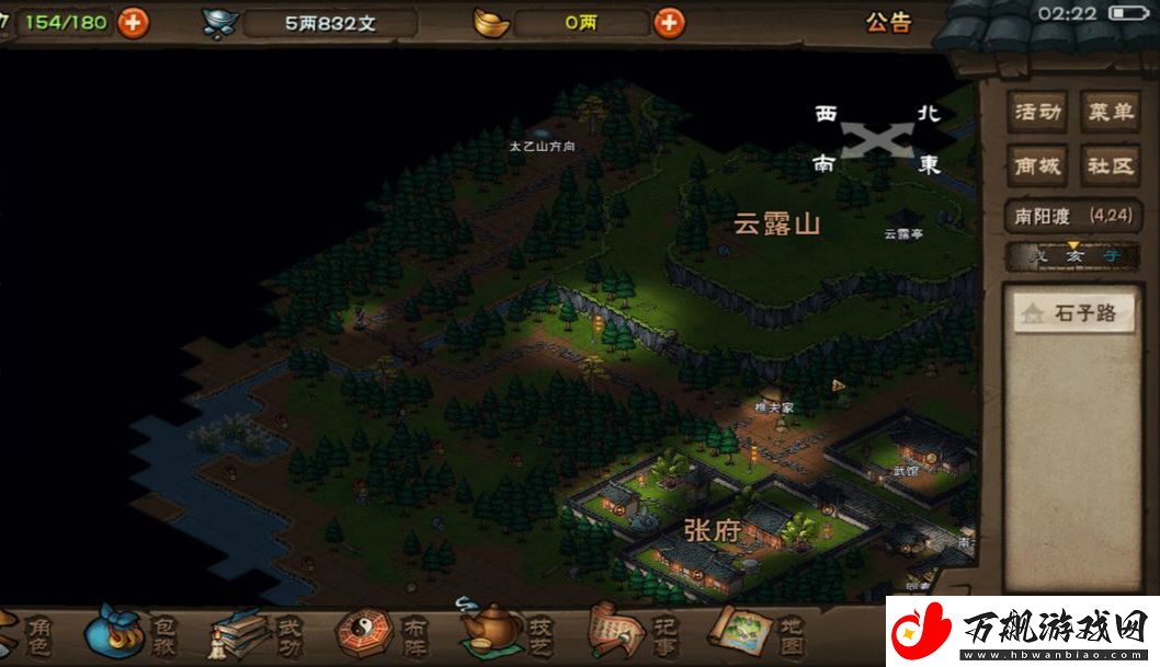 烟雨江湖老曹的冤屈任务怎么做