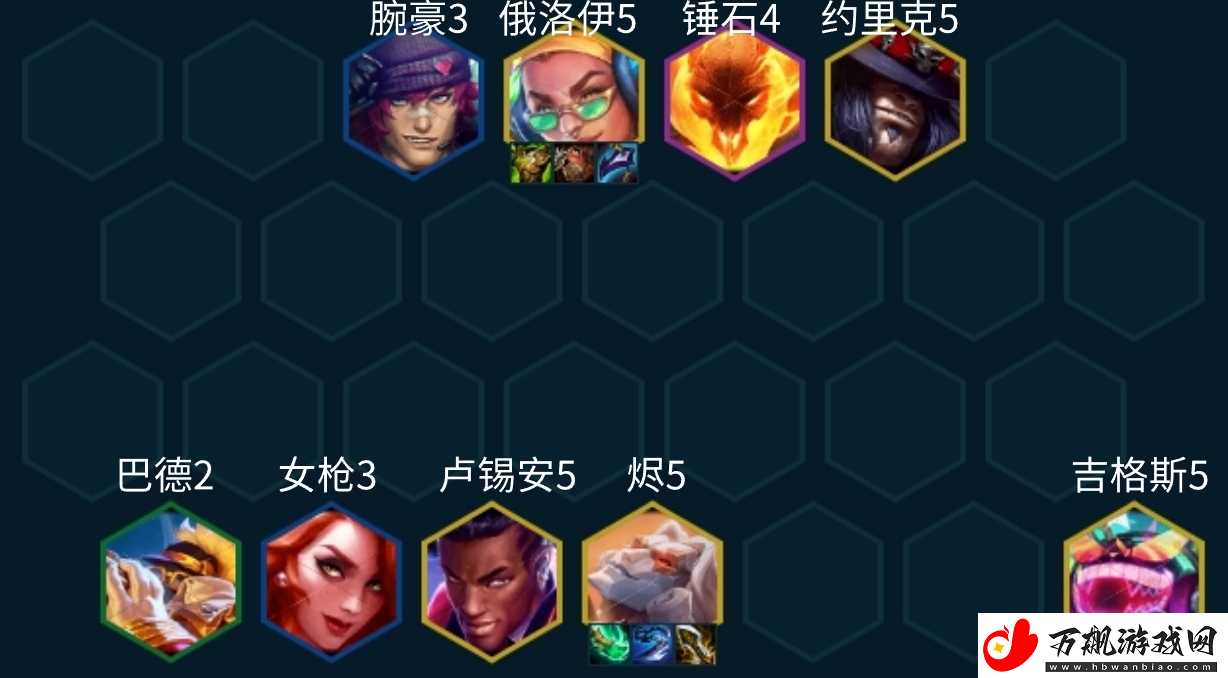 金铲铲之战S10爵士九五烬阵容攻略