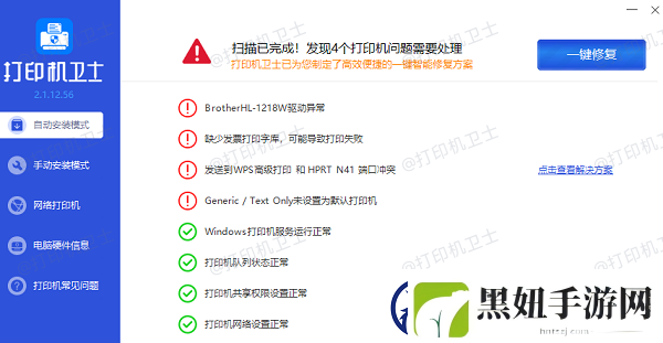如何添加打印机连接自己电脑