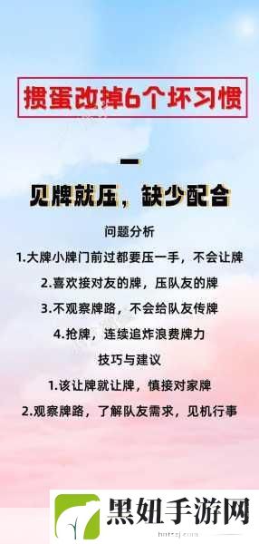 掼蛋高手技艺训练，1. 掼蛋高手：从新手到达人全面技能提升指南