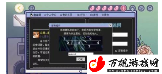 房间的秘密3第三关怎么过