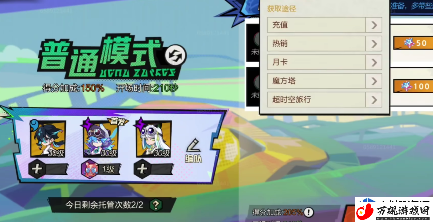 魔法对抗元素相克