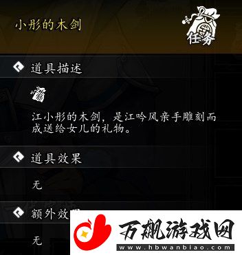 逸剑风云决梧桐村支线任务怎么完成