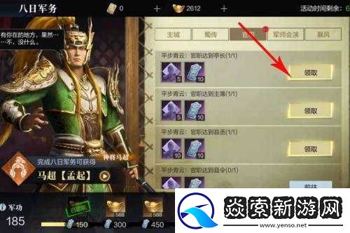 真国无双霸马超获取攻略大全：全方位途径解析与指南