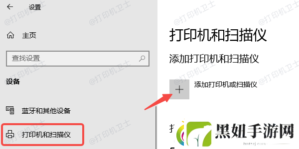 新电脑怎么连接打印机