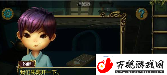 糖果森林逃脱老鼠夹怎么做糖果森林逃脱老鼠夹制作方法
