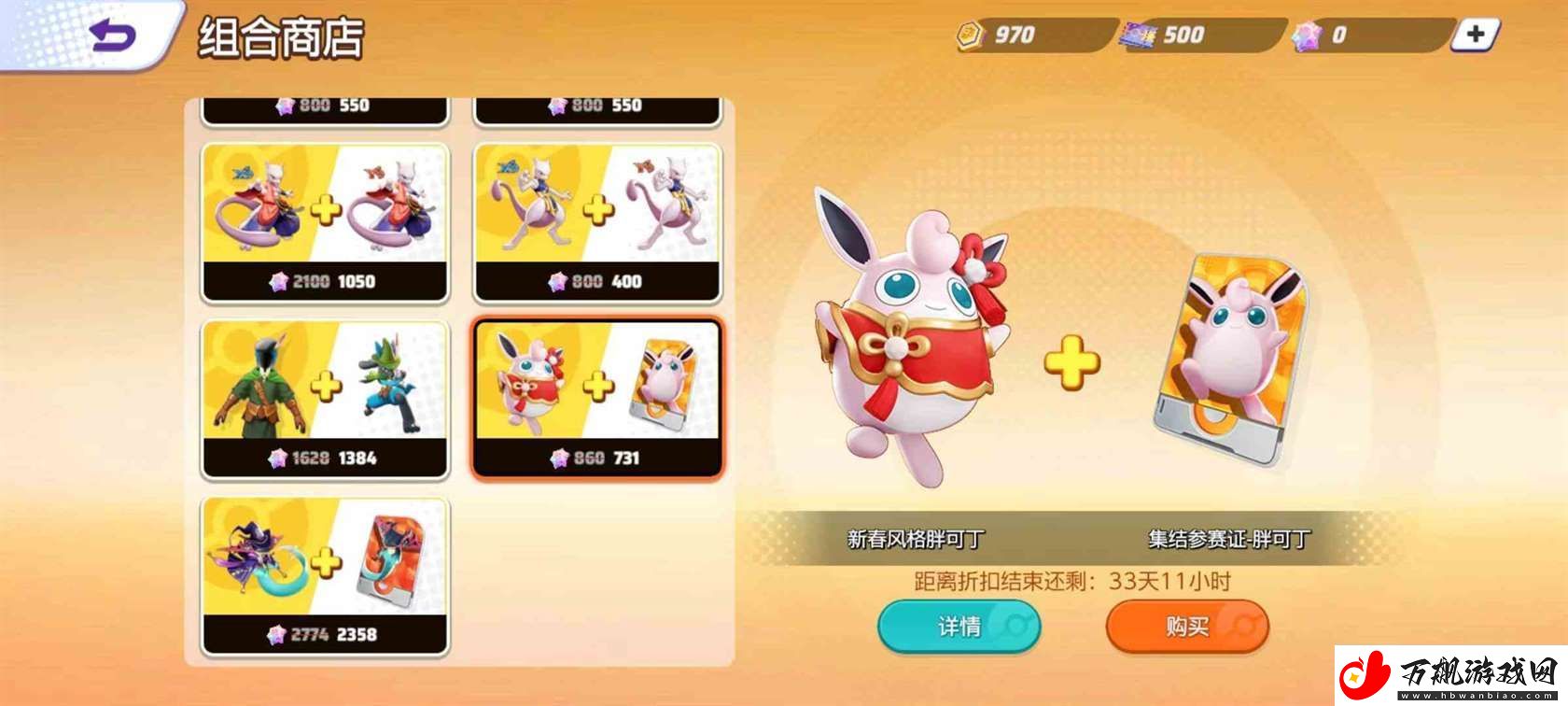 宝可梦大集结怎么获得宝可梦时装|宝可梦时装获取攻略